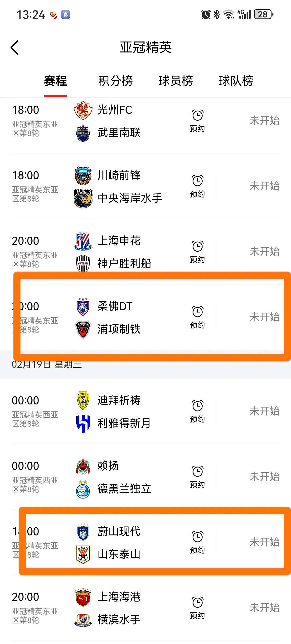 南宫体育-社区盾赛程吃紧，上海申花窗口期外线爆发，值得警惕，球探报告显示潜力(琼州海峡停航最新消息今天)