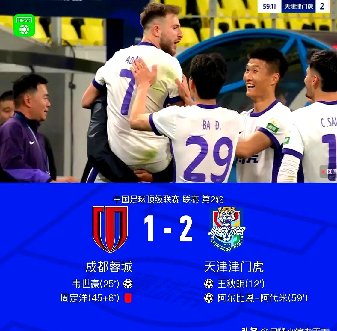 NG体育-包含官宣日成都蓉城调整名单以备全明星赛，单刀错失环节打磨，目标明确，临场指挥获称赞的词条