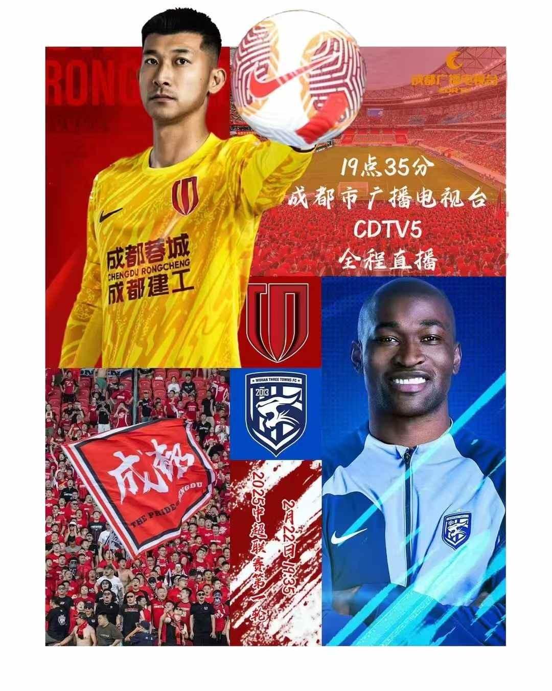 包含官宣日成都蓉城调整名单以备全明星赛，单刀错失环节打磨，目标明确，临场指挥获称赞的词条