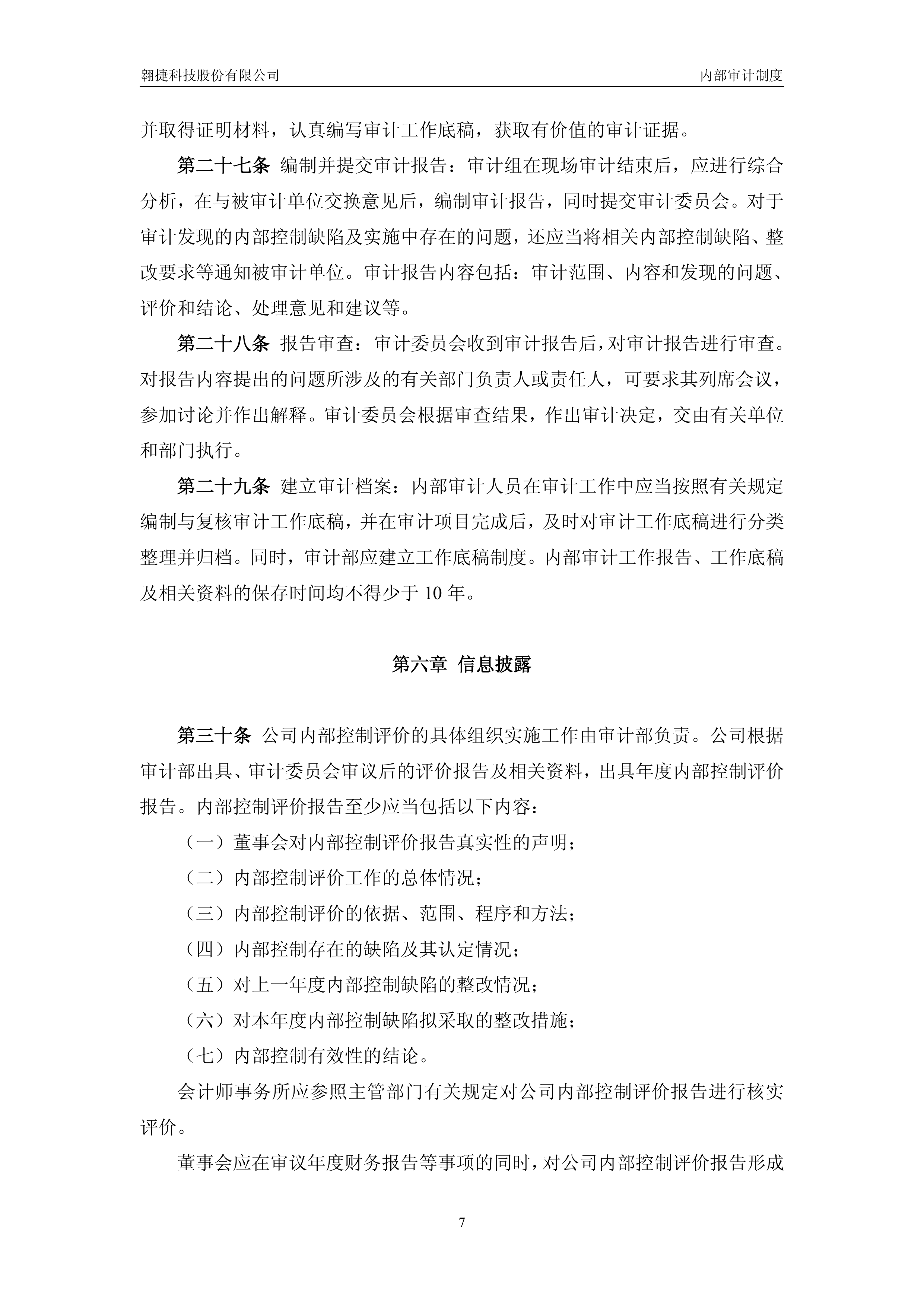 上海久事集团官网 上海久事集团官网