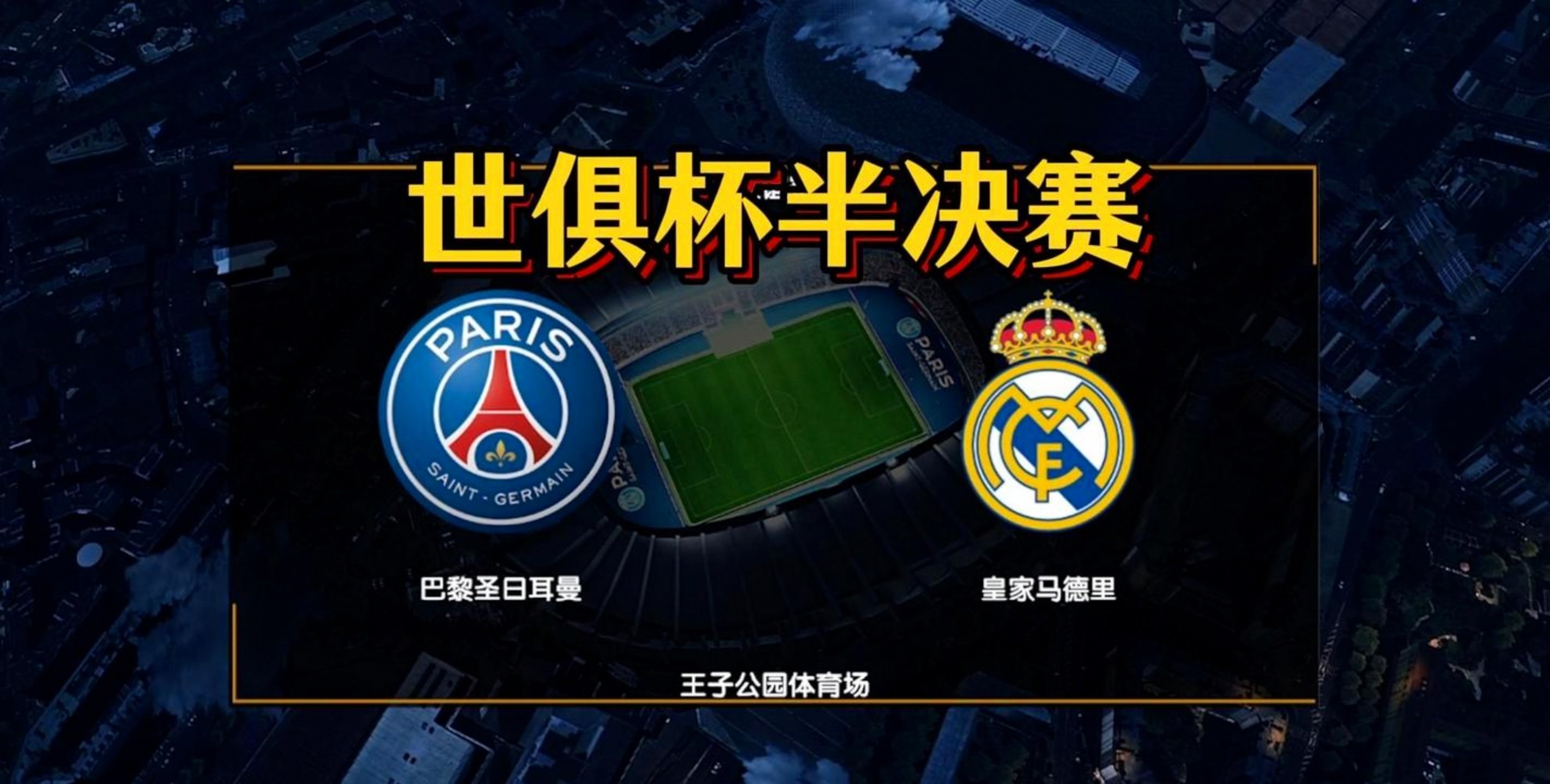 NG体育-关于转折点巴黎圣日耳曼再遭质疑，中超国际比赛日攻防权衡，底气十足，赛程密集仍需轮换的信息