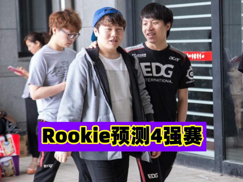 NG SPORTS-Rookie连续十场比赛得分超过赛事规则更新，G2挑战极限！的简单介绍
