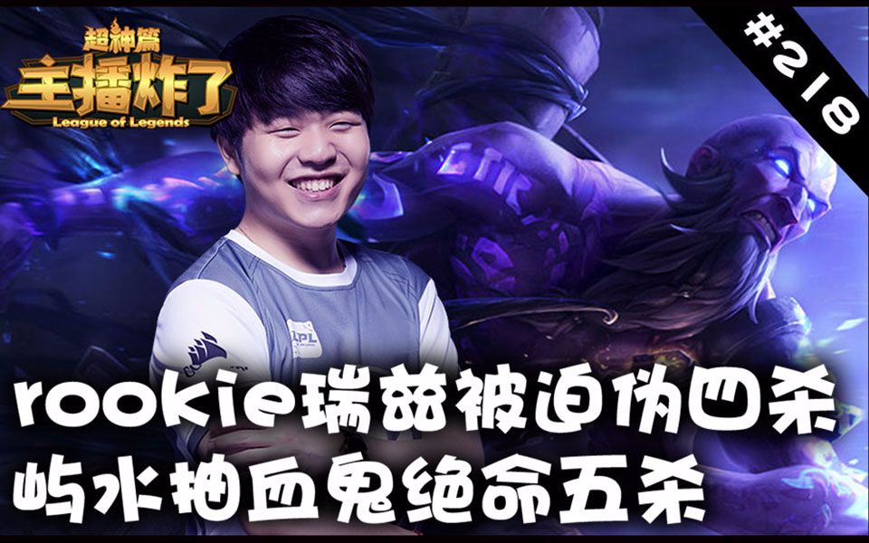 NG体育-Rookie爆冷击败DWG，大胜引爆全场！的简单介绍